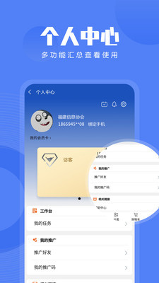 信息技術咨詢服務App 賦能企業(yè)數(shù)字化轉(zhuǎn)型的智能橋梁